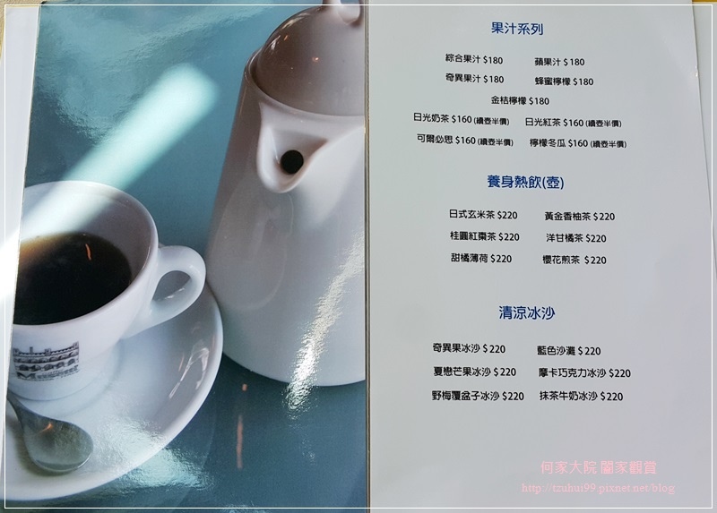 淡水日光行館親子景觀餐廳 26.jpg