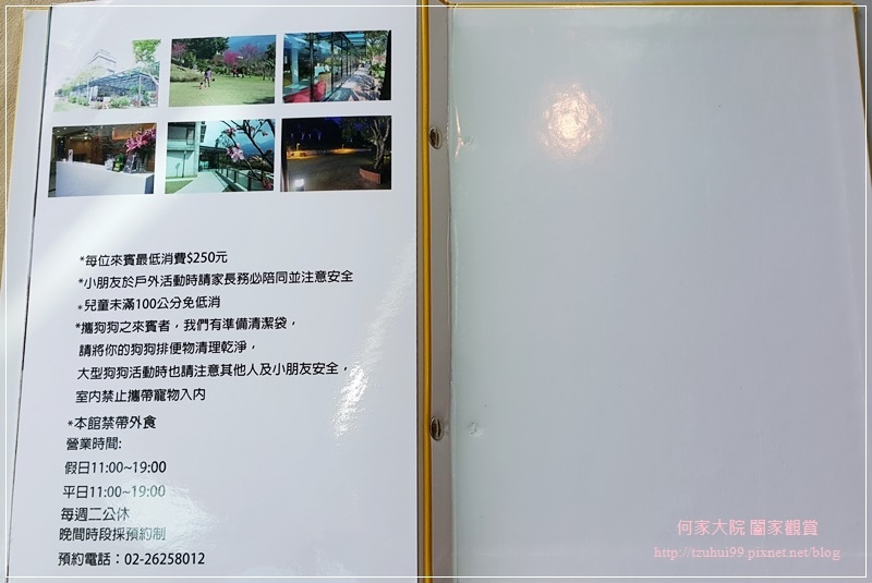 淡水日光行館親子景觀餐廳 27.jpg