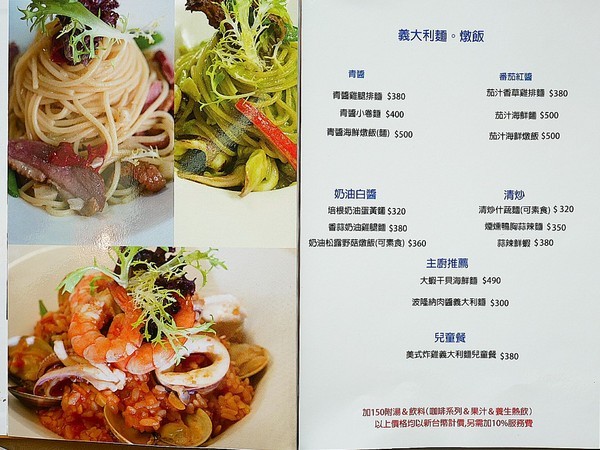 日光行館:日光行館-新北淡水景觀餐廳 同時也是親子餐廳和寵物友善餐廳 非常適合小家庭的親子住宿 安排淡水親子一日遊 順便來這邊接近大自然