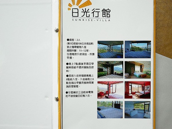 日光行館:日光行館-新北淡水景觀餐廳 同時也是親子餐廳和寵物友善餐廳 非常適合小家庭的親子住宿 安排淡水親子一日遊 順便來這邊接近大自然