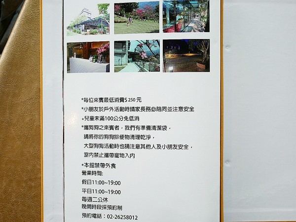 日光行館:日光行館-新北淡水景觀餐廳 同時也是親子餐廳和寵物友善餐廳 非常適合小家庭的親子住宿 安排淡水親子一日遊 順便來這邊接近大自然