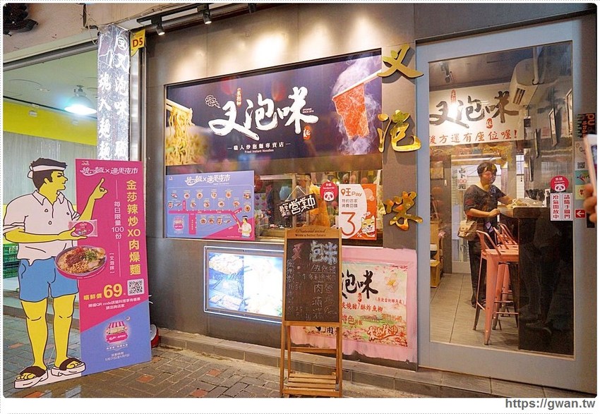 你沒吃過的統一麵料理都在逢甲夜市,台中快閃17天,錯過明年也不一定有!