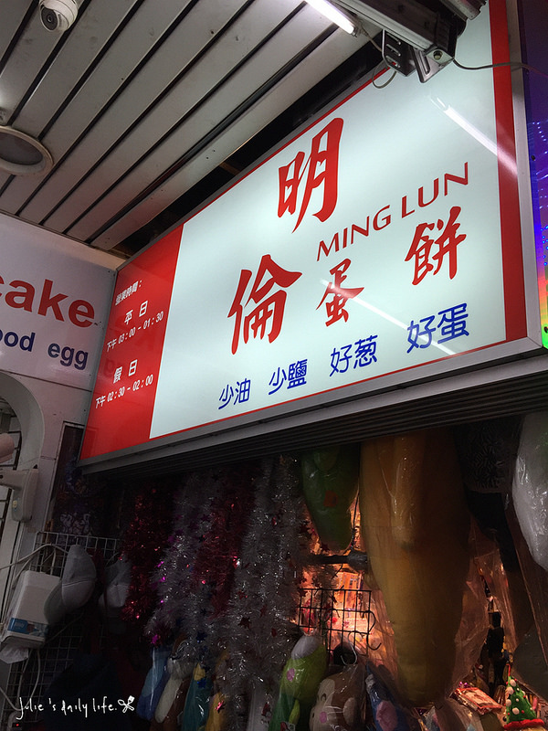 夜市●台中逢甲夜市(大腸包小腸、地瓜球、惡魔雞排、骰子牛、明倫蛋餅、芋圓冰、糖葫蘆)