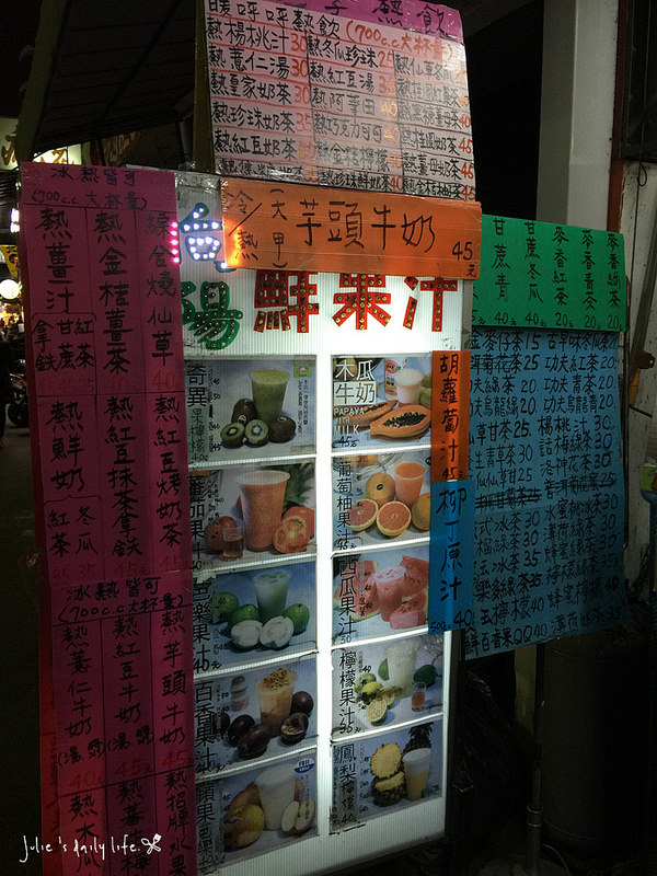 夜市●台中逢甲夜市(大腸包小腸、地瓜球、惡魔雞排、骰子牛、明倫蛋餅、芋圓冰、糖葫蘆)