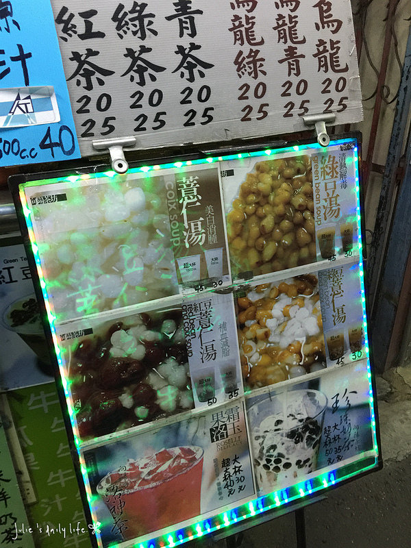 夜市●台中逢甲夜市(大腸包小腸、地瓜球、惡魔雞排、骰子牛、明倫蛋餅、芋圓冰、糖葫蘆)