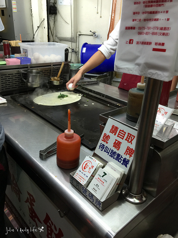 夜市●台中逢甲夜市(大腸包小腸、地瓜球、惡魔雞排、骰子牛、明倫蛋餅、芋圓冰、糖葫蘆)