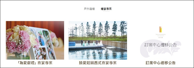 南方莊園渡假飯店.南方莊園評價.南方莊園婚宴.里昂宴會廳.婚宴.婚宴場地.婚宴會館.桃園婚宴場地推薦.桃園婚宴場地租借.