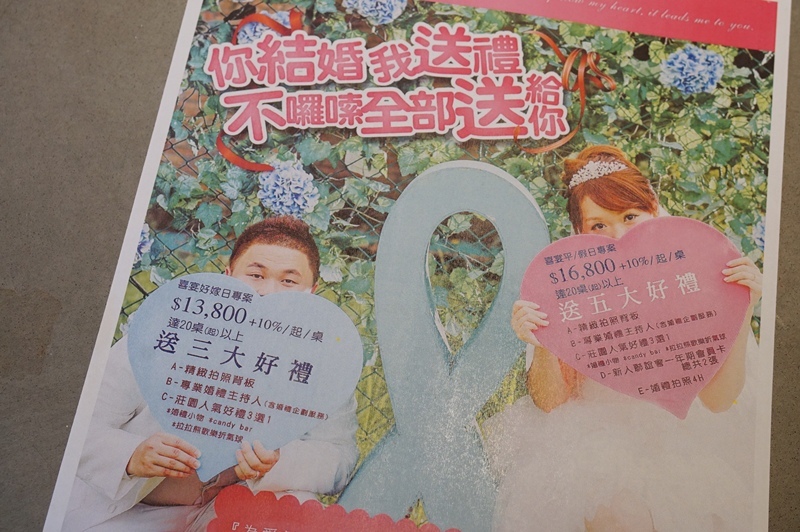 南方莊園渡假飯店.南方莊園評價.南方莊園婚宴.里昂宴會廳.婚宴.婚宴場地.婚宴會館.桃園婚宴場地推薦.桃園婚宴場地租借.