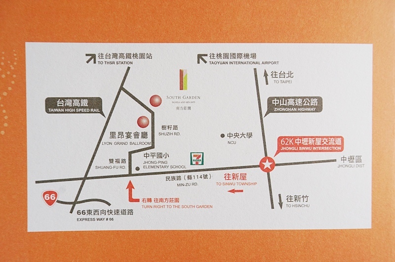 南方莊園渡假飯店.南方莊園評價.南方莊園婚宴.里昂宴會廳.婚宴場地.桃園婚宴場地推薦.桃園婚宴場地租借.