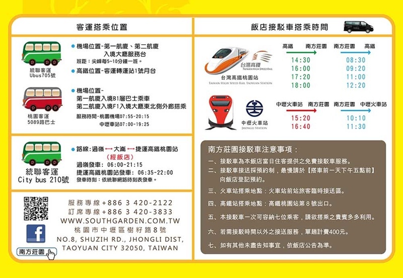 南方莊園渡假飯店.南方莊園評價.南方莊園婚宴.里昂宴會廳.婚宴.婚宴場地.婚宴會館.桃園婚宴場地推薦.桃園婚宴場地租借.