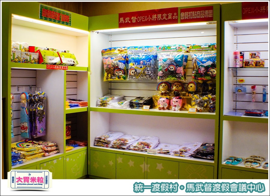 統一渡假村-馬武督渡假會議中心@大胃米粒0025.jpg