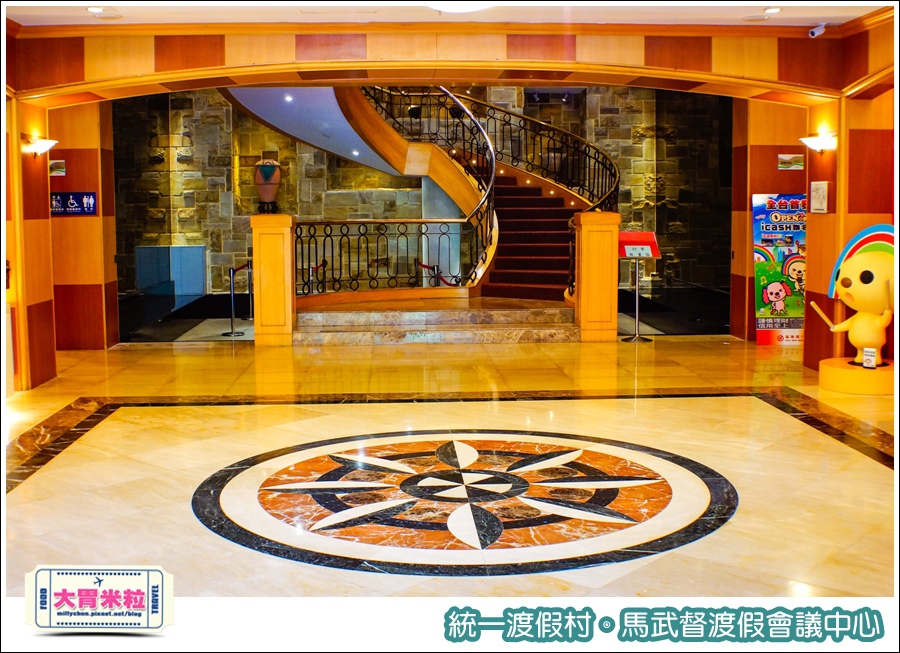 統一渡假村-馬武督渡假會議中心@大胃米粒0028.jpg