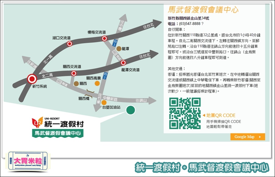 統一渡假村-馬武督渡假會議中心-交通資訊.jpg