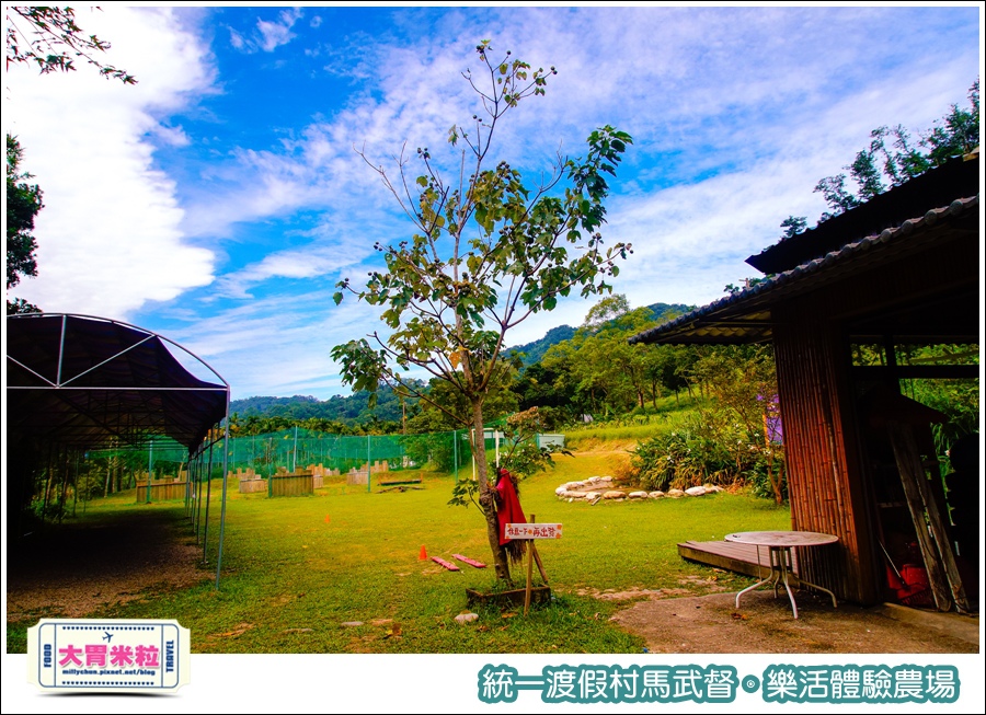統一渡假村馬武督-樂活體驗農場@大胃米粒0010.jpg