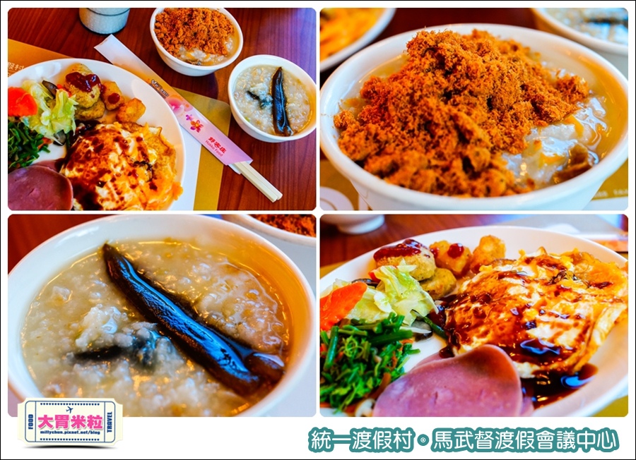 統一渡假村-馬武督渡假會議中心@大胃米粒0160.jpg