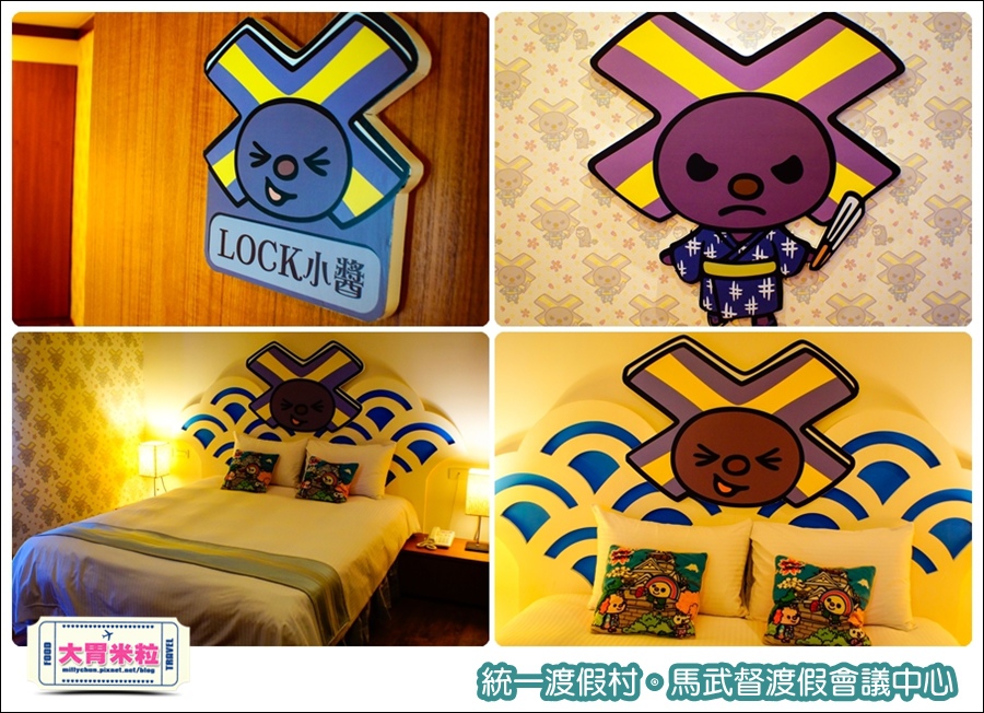 統一渡假村-馬武督渡假會議中心@大胃米粒0110.jpg