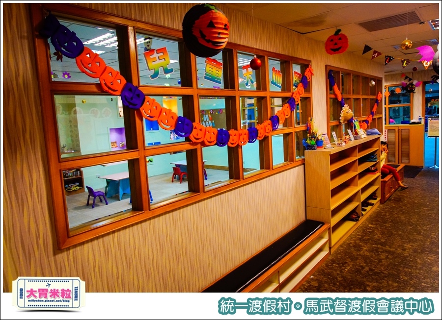 統一渡假村-馬武督渡假會議中心@大胃米粒0041.jpg