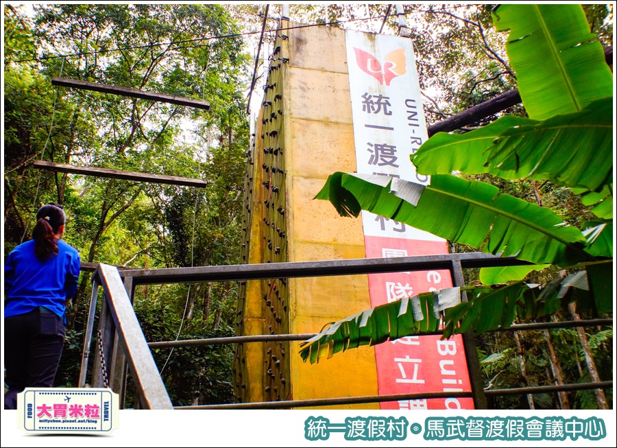 統一渡假村-馬武督渡假會議中心@大胃米粒0122.jpg