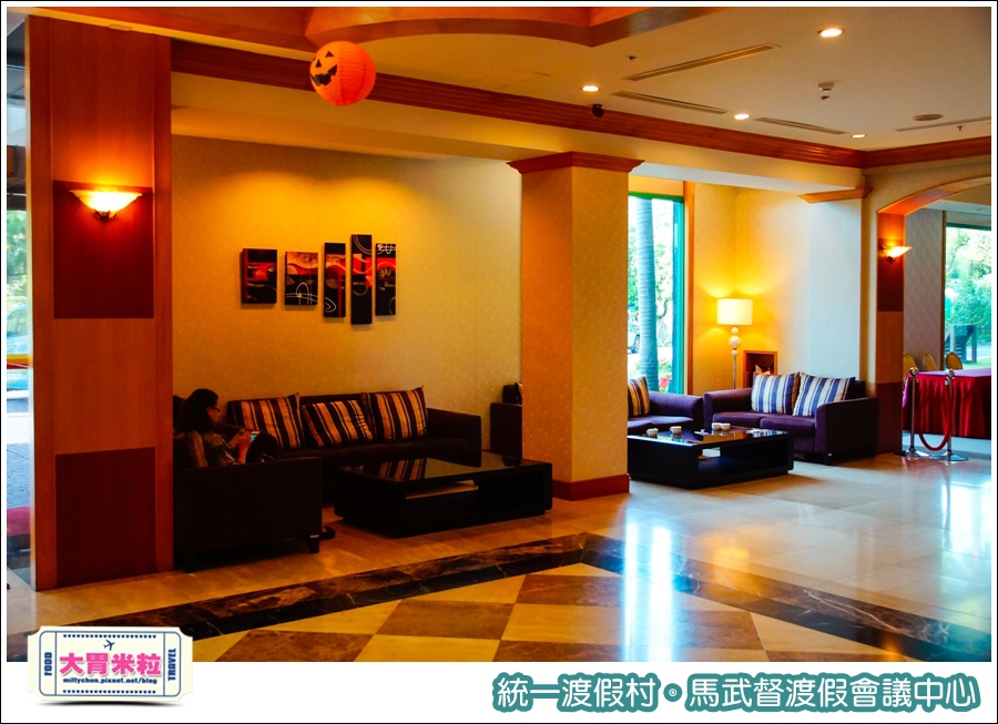 統一渡假村-馬武督渡假會議中心@大胃米粒0013.jpg