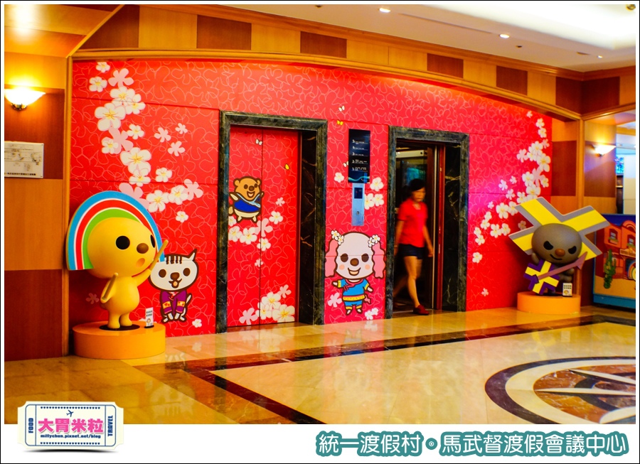 統一渡假村-馬武督渡假會議中心@大胃米粒0030.jpg