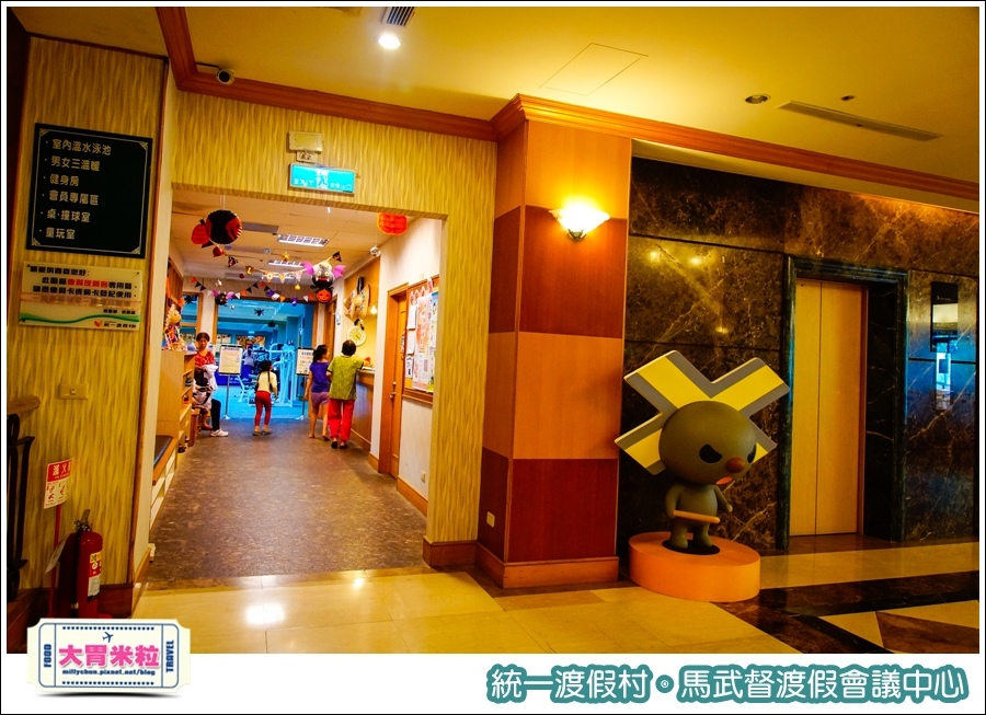統一渡假村-馬武督渡假會議中心@大胃米粒0040.jpg