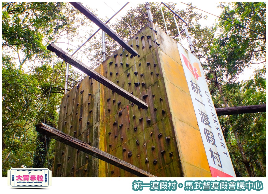 統一渡假村-馬武督渡假會議中心@大胃米粒0124.jpg