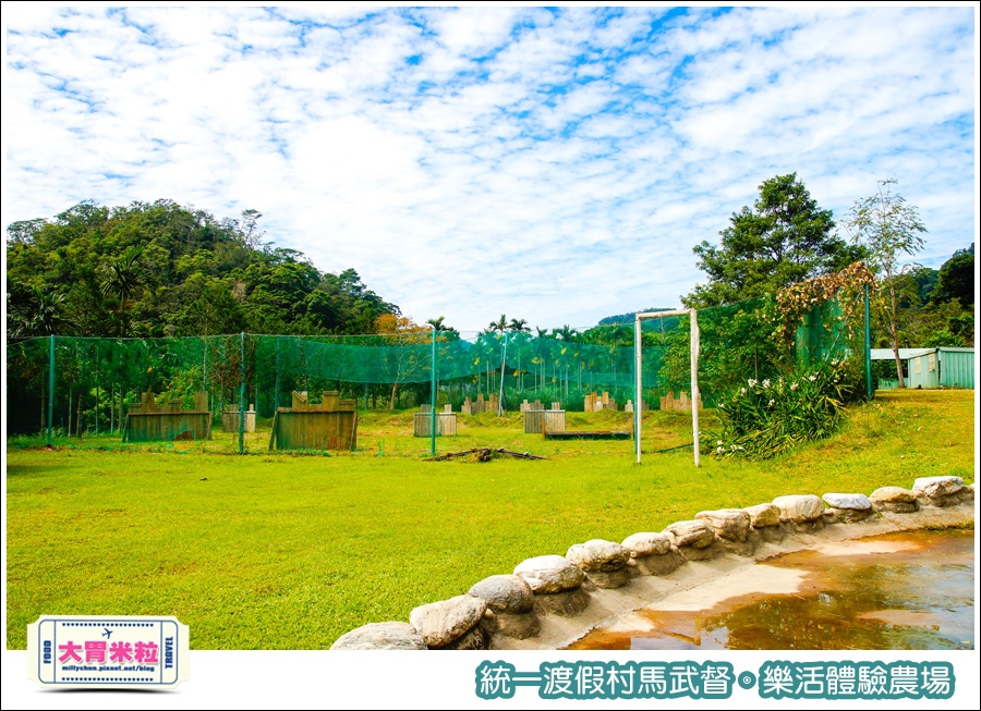 統一渡假村馬武督-樂活體驗農場@大胃米粒0013.jpg