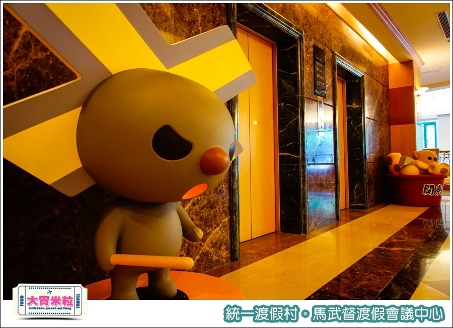 統一渡假村-馬武督渡假會議中心@大胃米粒0038.jpg