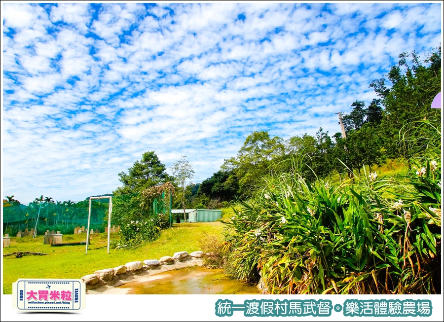 統一渡假村馬武督-樂活體驗農場@大胃米粒0014.jpg