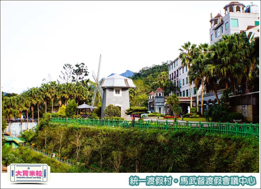 統一渡假村-馬武督渡假會議中心@大胃米粒0078.jpg