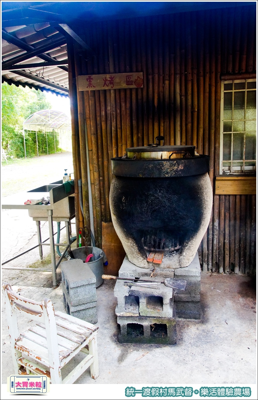 統一渡假村馬武督-樂活體驗農場@大胃米粒0076.jpg
