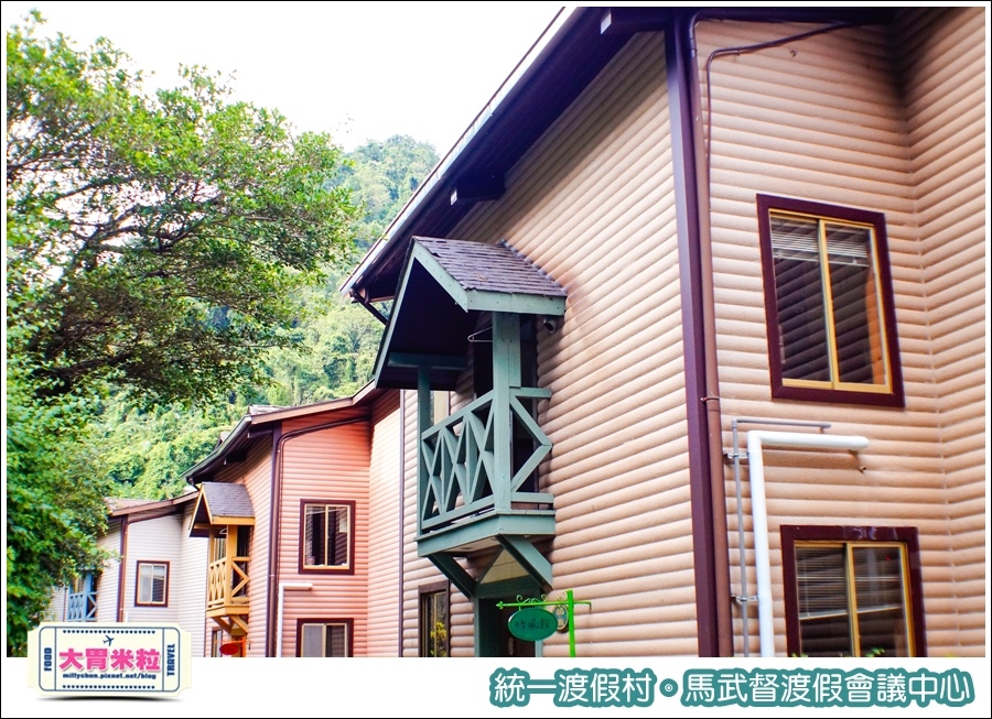 統一渡假村-馬武督渡假會議中心@大胃米粒0115.jpg