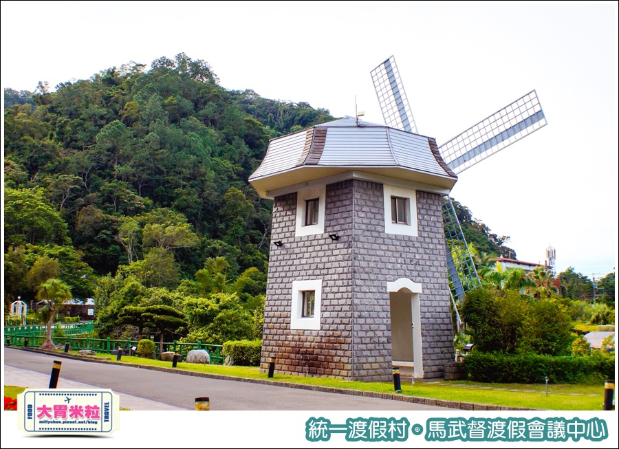 統一渡假村-馬武督渡假會議中心@大胃米粒0076.jpg