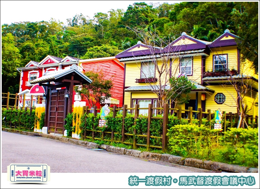 統一渡假村-馬武督渡假會議中心@大胃米粒0113.jpg