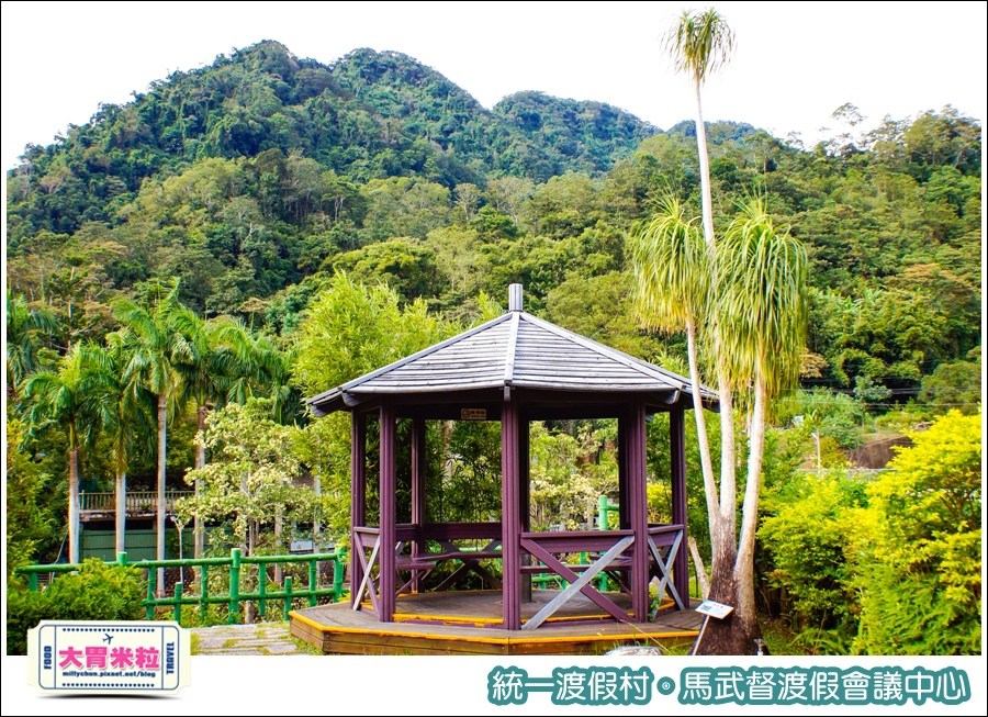 統一渡假村-馬武督渡假會議中心@大胃米粒0077.jpg
