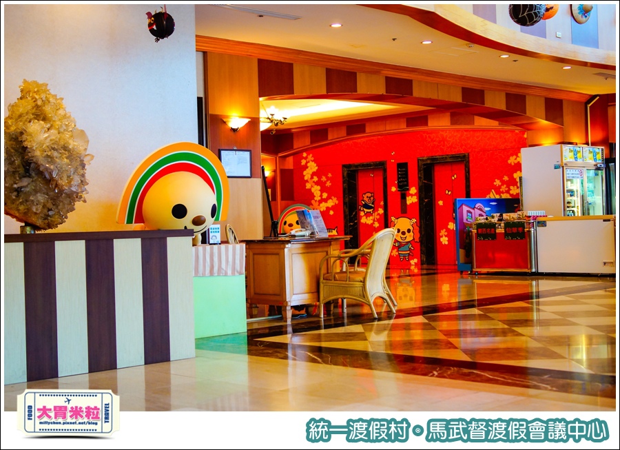 統一渡假村-馬武督渡假會議中心@大胃米粒0015.jpg