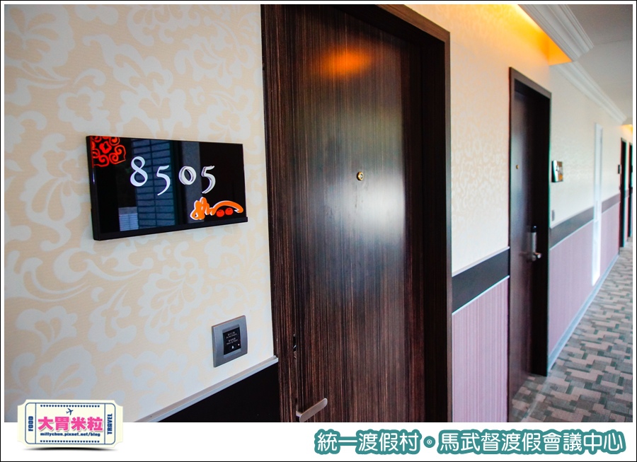 統一渡假村-馬武督渡假會議中心@大胃米粒0050.jpg