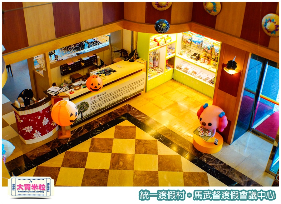統一渡假村-馬武督渡假會議中心@大胃米粒0019.jpg