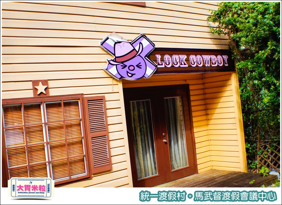 統一渡假村-馬武督渡假會議中心@大胃米粒0100.jpg