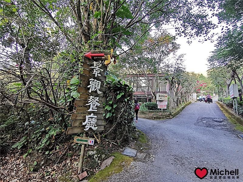 新竹尖石鄉-石上溫泉