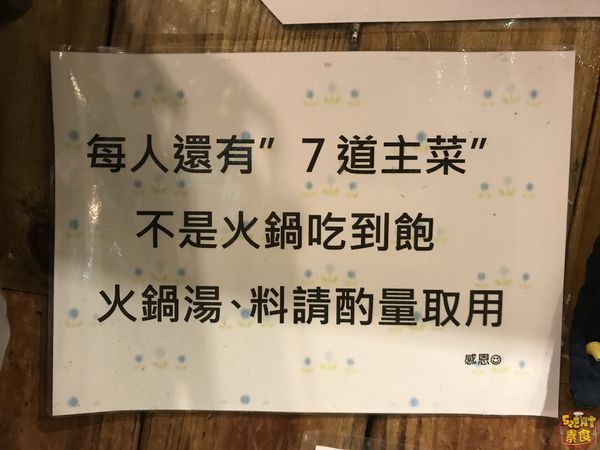 食記卓也小屋22