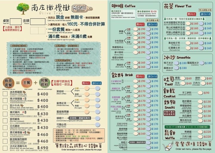 貓咪駐店,住宿、餐食與賞螢|森林系童話故事小屋,苗栗南庄─橄欖樹咖啡民宿 - 魚兒 x 牽手明太子的「視」界旅行