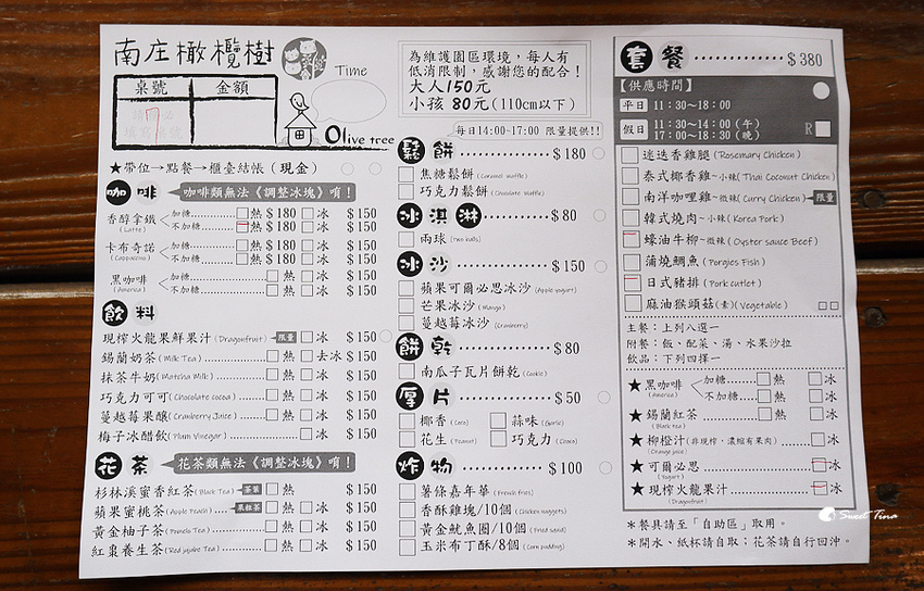 南庄橄欖樹咖啡民宿