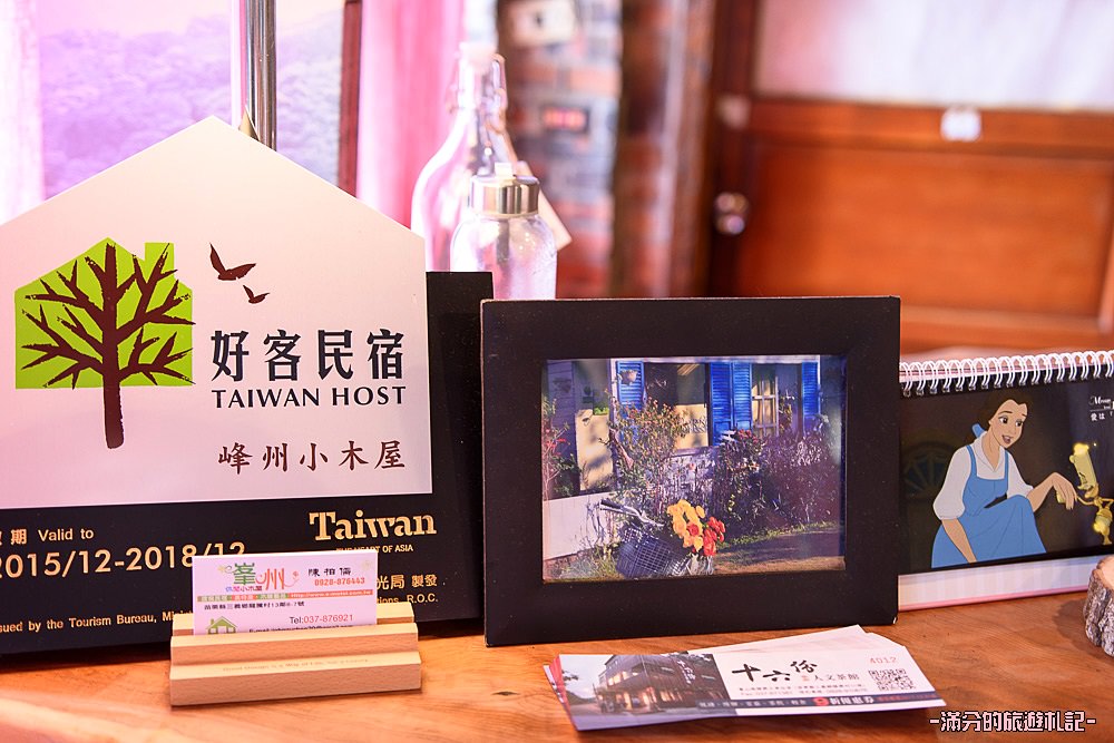 苗栗三義景點》峯州小木屋渡假民宿 婚紗基地 苗栗LOVE景點 情侶約會必訪 - 滿分的旅遊札記