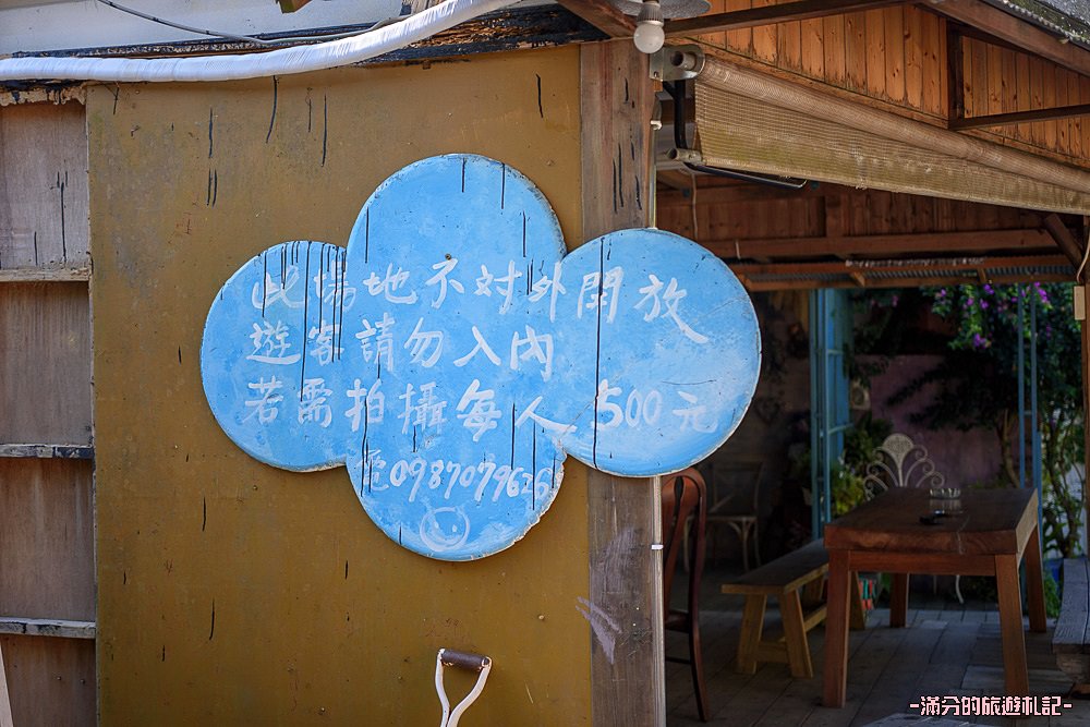 苗栗三義景點》峯州小木屋渡假民宿 婚紗基地 苗栗LOVE景點 情侶約會必訪 - 滿分的旅遊札記