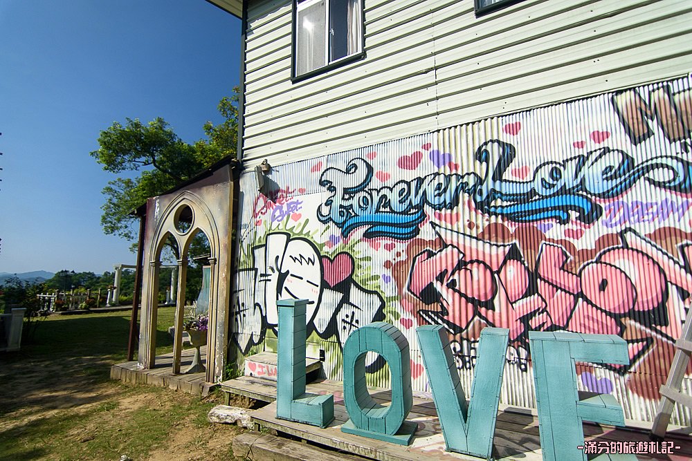 苗栗三義景點》峯州小木屋渡假民宿 婚紗基地 苗栗LOVE景點 情侶約會必訪 - 滿分的旅遊札記
