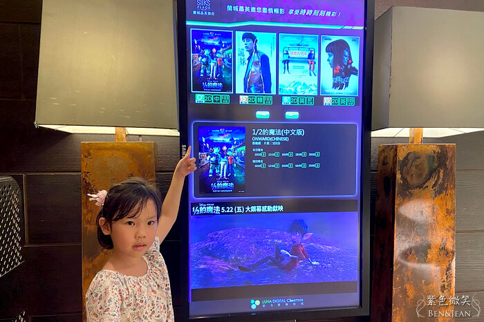 宜蘭縣宜蘭市蘭城晶英酒店攻略》全台最棒親子飯店 芬朵奇堡 室內外泳池、室內外電動車跑道、窩窩樂兒童俱樂部、趣七樓飄