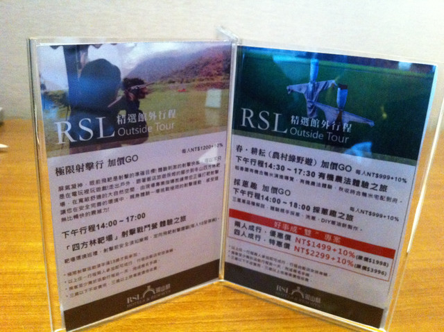 [宜蘭]瓏山林蘇澳冷熱泉度假飯店一泊二食住宿篇