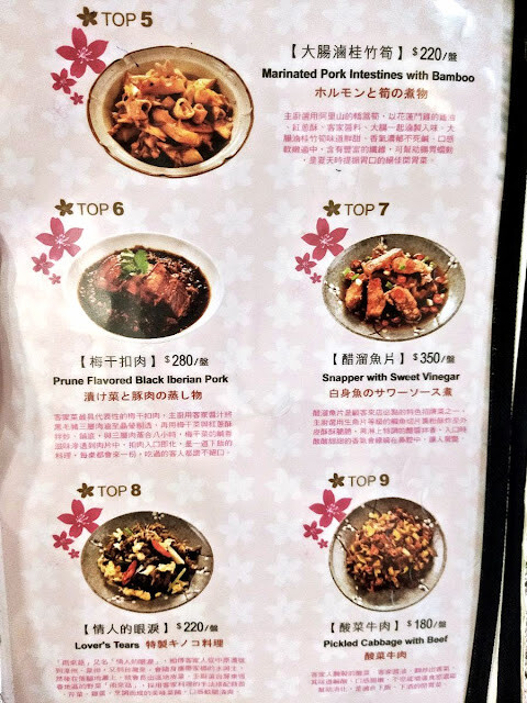 我家客家小館 傳承茶蝦飯(附菜單)：北投實惠客家菜｜臺北餐廳 捷運奇岩站