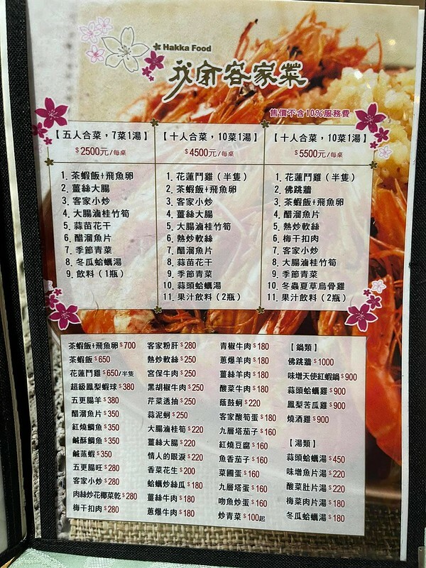 北投美食隱藏版客家菜！奇岩站旁傳承茶蝦飯我家客家小館，老饕都愛。